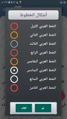 جامع الفتاوى لابن عثيمين android App screenshot 3